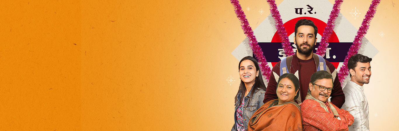 anupama-banner