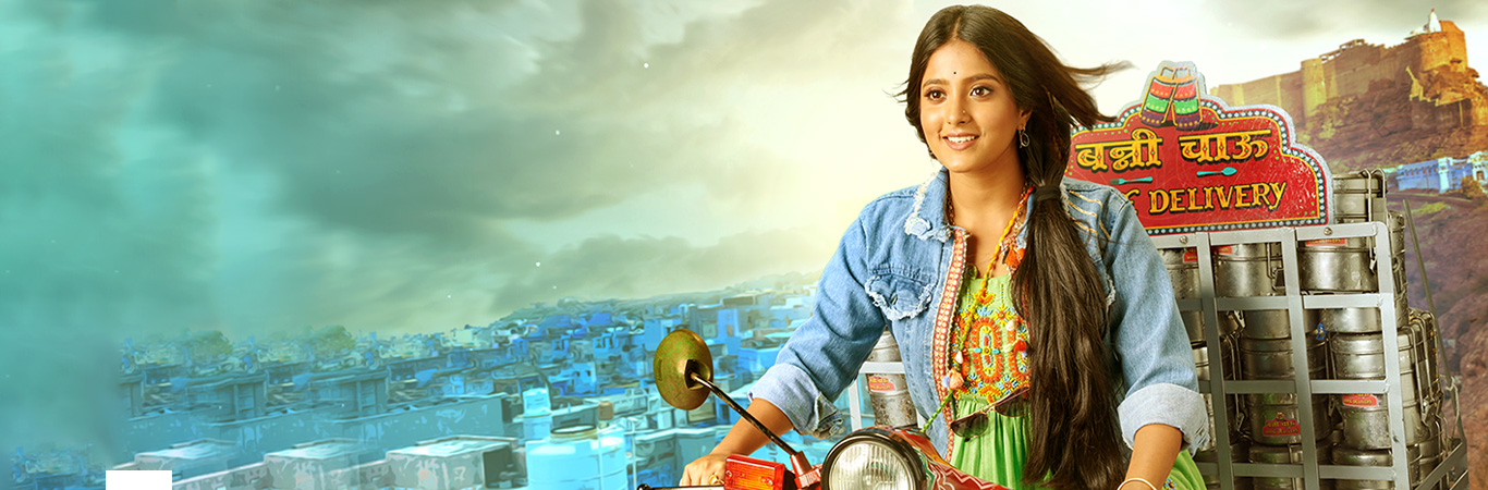 anupama-banner