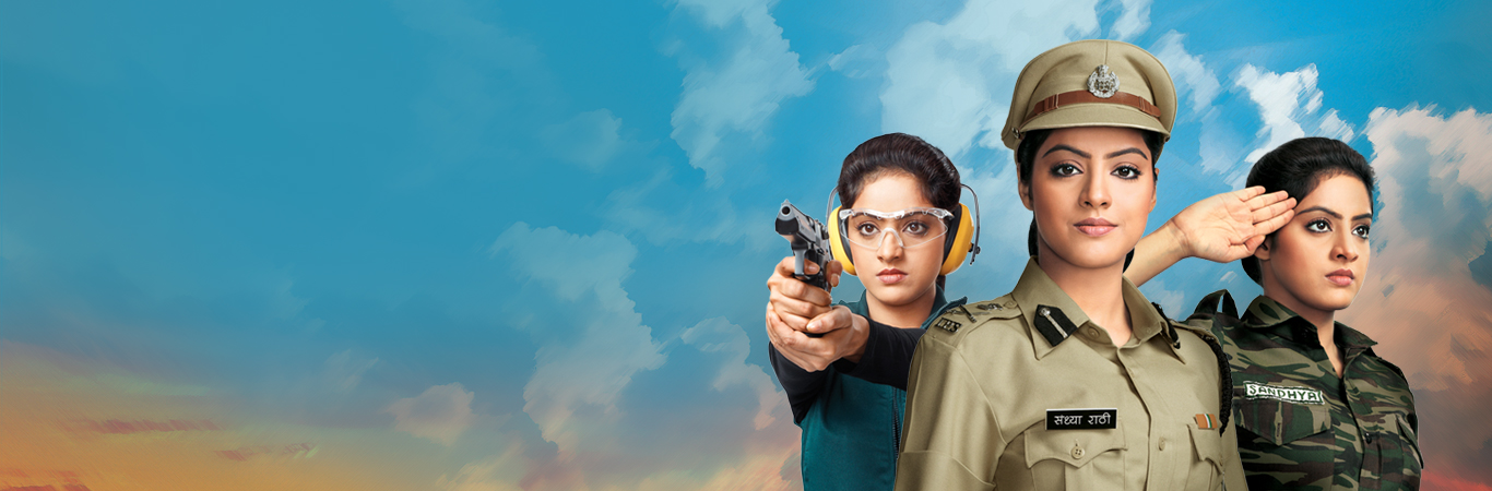 anupama-banner