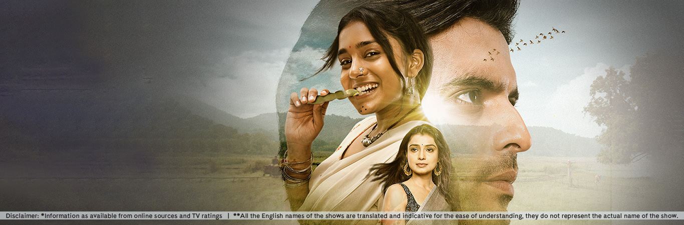 anupama-banner